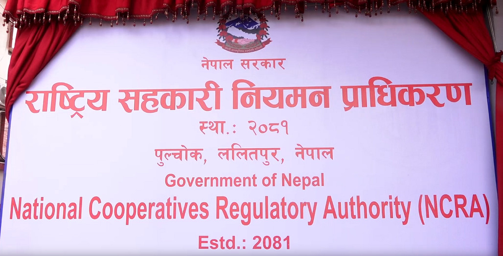 सहकारी नियमन प्राधिकरणद्वारा सहकारी संस्थालाई दर्ता हुन आह्वान