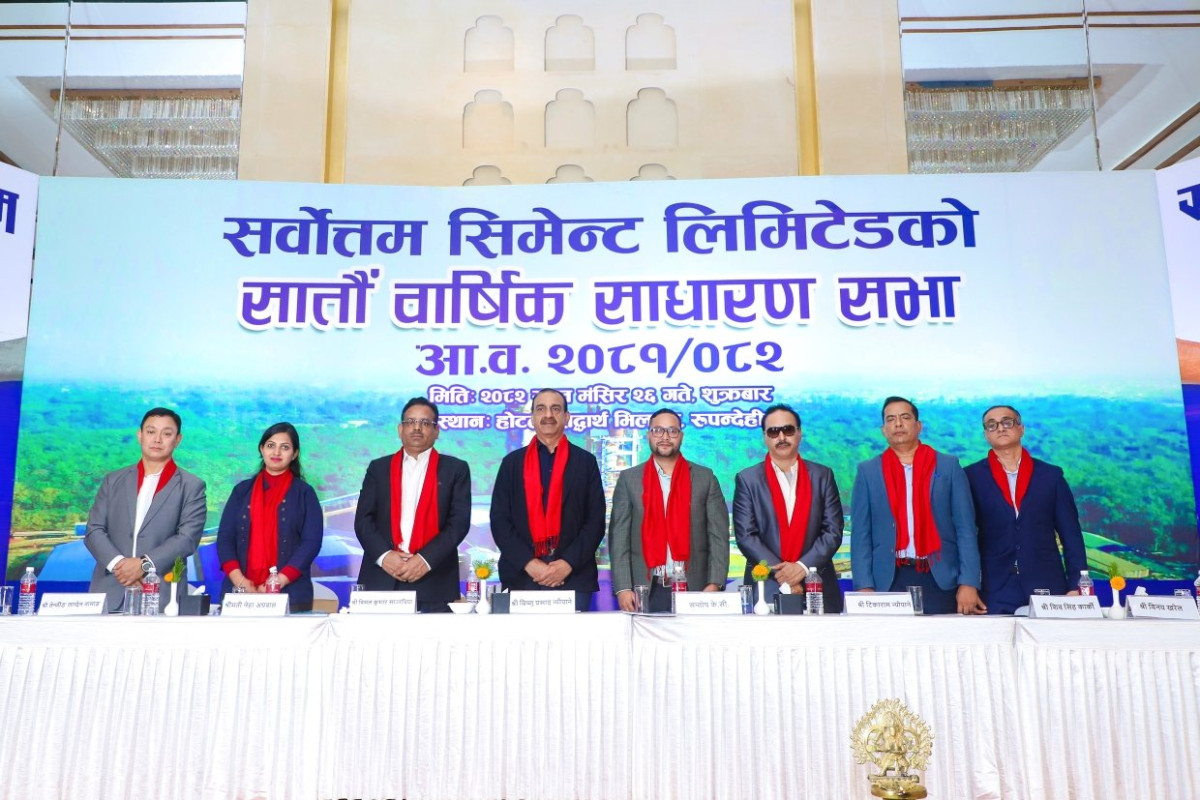 सर्वोत्तम सिमेन्टको सातौं वार्षिक साधारणसभा सम्पन्न