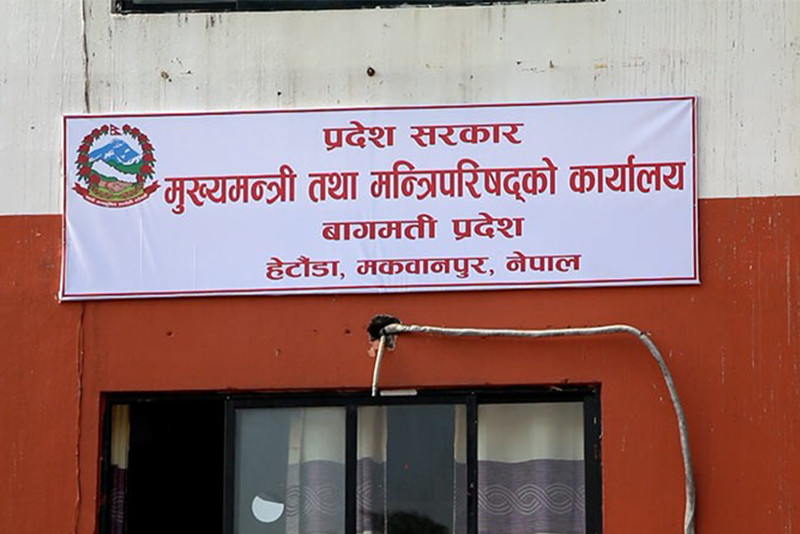 बागमती प्रदेशमा पुँजीगत खर्च ४.४७ प्रतिशतमात्र