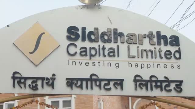 सिद्धार्थ क्यापिटलमा रोजगारीको अवसर
