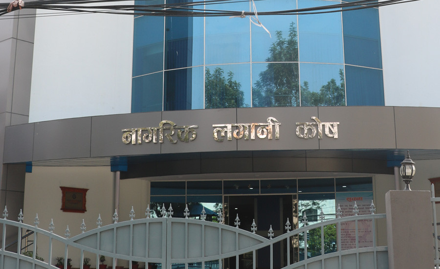 नागरिक लगानी कोषले १३ प्रतिशत लाभांश दिने