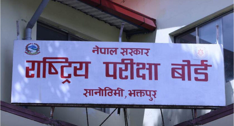 कक्षा १२ को नियमित र आंशिक परीक्षार्थीहरूको परीक्षा आवेदन फाराम खुला