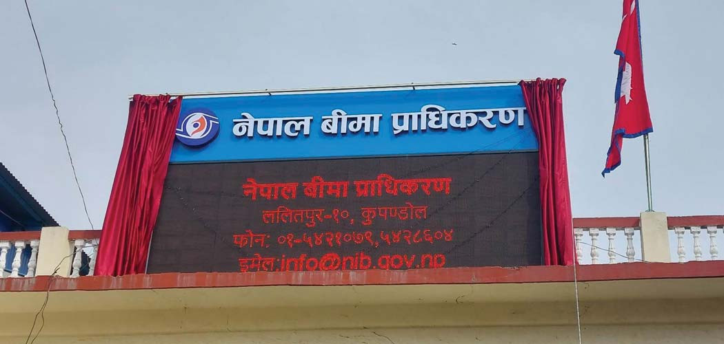 १९ वटा बीमा कम्पनीको वित्तीय विवरण स्वीकृत (सूचीसहित)