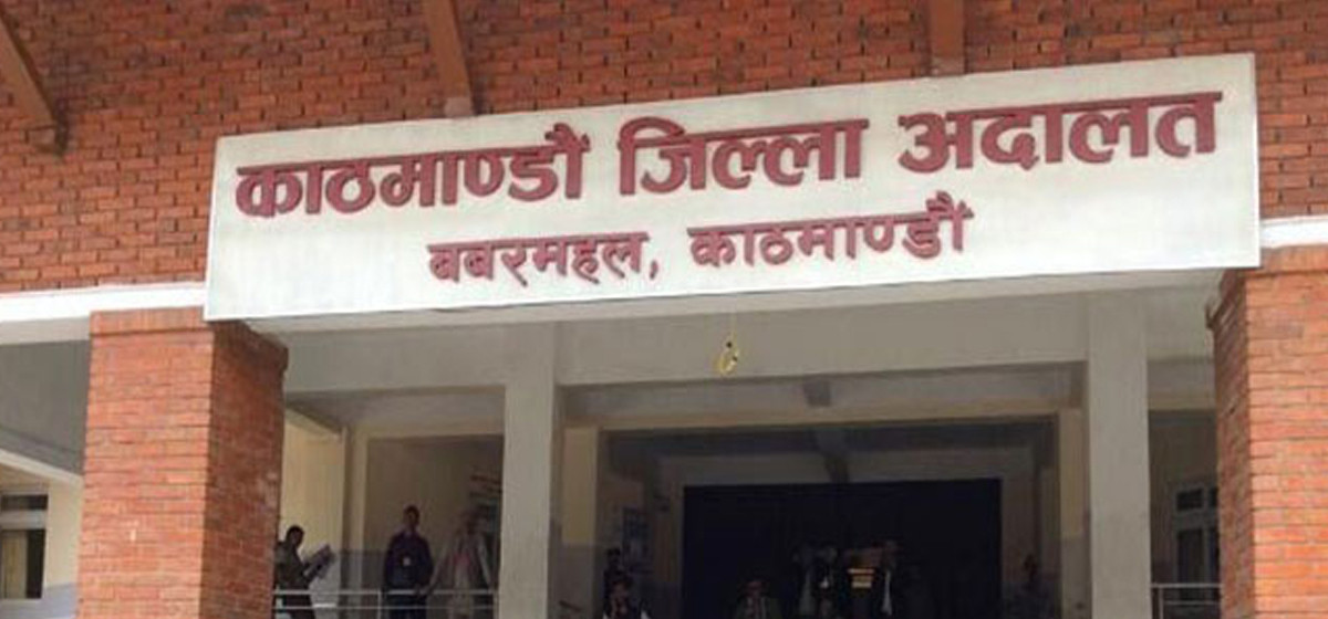 काठमाडौं जिल्ला अदालतद्वारा नष्ट भएका मिसिल पुनः प्राप्तिका लागि म्याद थप