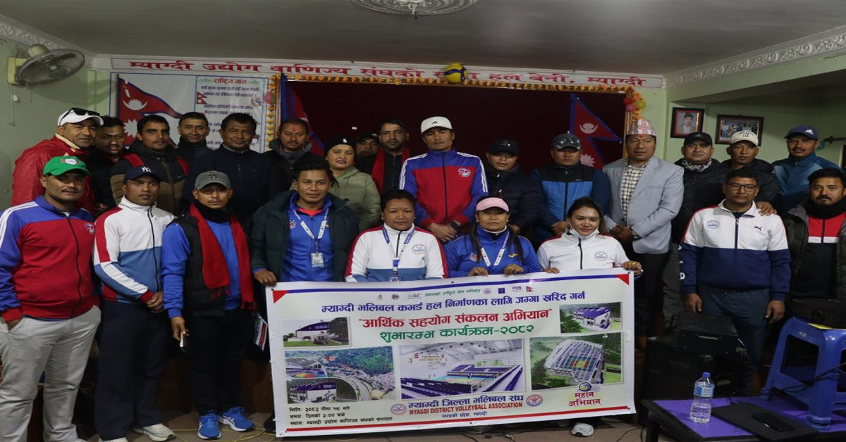 कभर्डहल निर्माण गर्न सहयोग सङ्कलन अभियान
