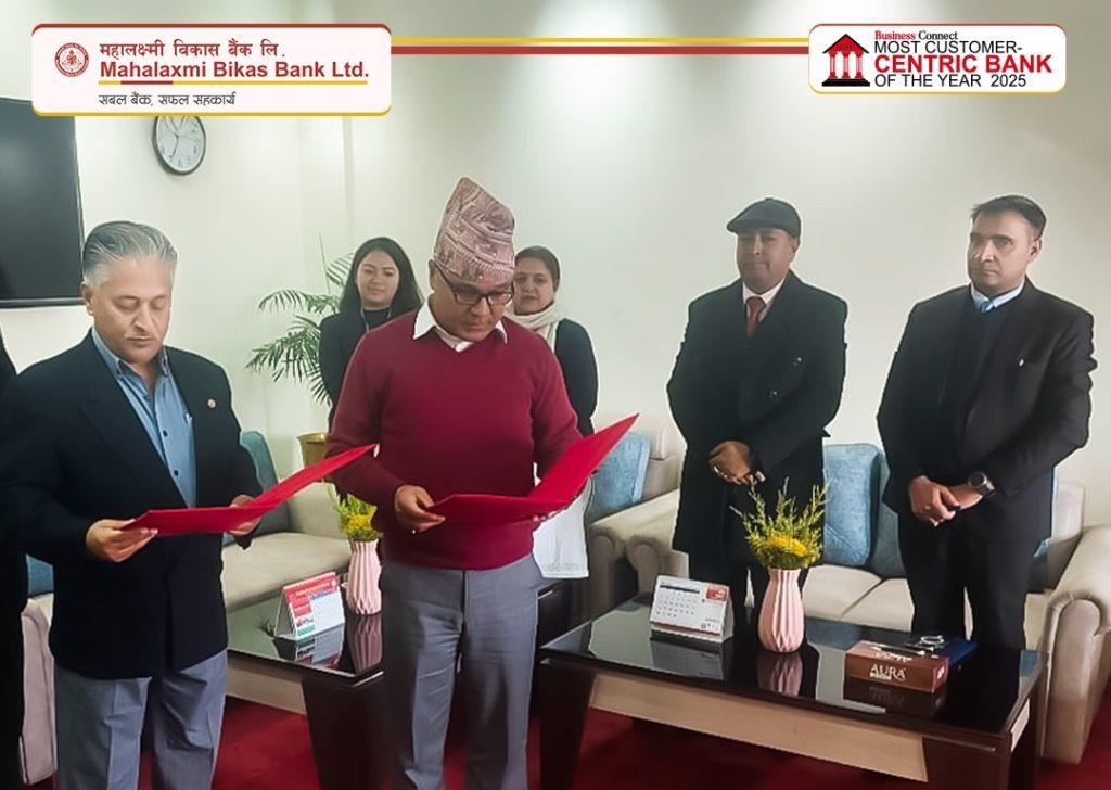 महालक्ष्मी विकास बैंकका नवनियुक्त अध्यक्ष राजेश उपाध्यायले लिए सपथ