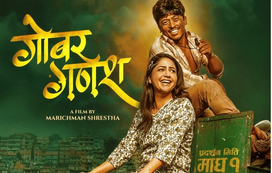 ‘गोबर गणेश’ सेन्सर पास