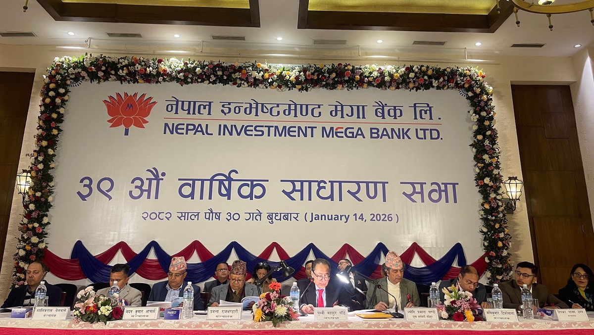 नेपाल इन्भेष्टमेण्ट मेगा बैंकको ३९औं वार्षिक साधारण सभा सम्पन्न