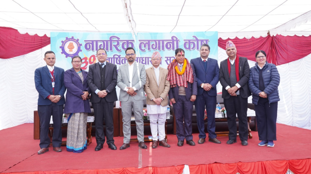 नागरिक लगानी कोषको ३१औं साधारणसभा, १३ प्रतिशत लाभांश वितरणको प्रस्ताव पारित
