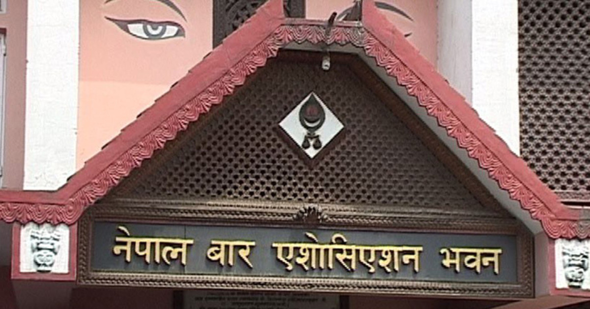 संगठित अपराध र सम्पत्ति शुद्धीकरणको मुद्दा फिर्ता लिने निर्णय तत्काल सच्याउन नेपाल बारको माग