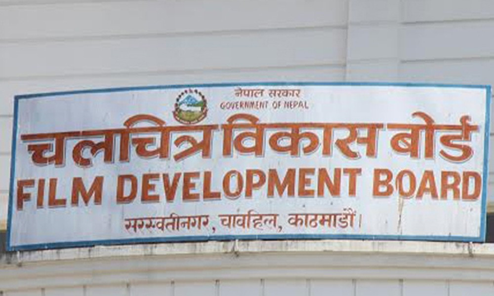 चलचित्र विकास बोर्डद्वारा नेपाली चलचित्रको व्यावसायिक विवरण सार्वजनिक