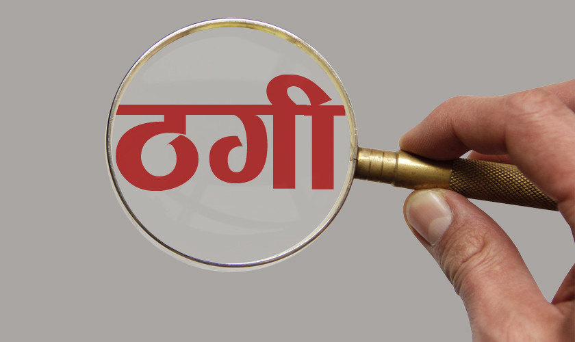 वैदेशिक रोजगारीको लोभ देखाएर ठगी गर्ने चार जना पक्राउ