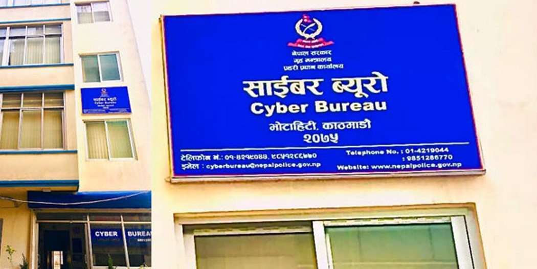 आचारसंहिता विपरीतका १८१ वटा सूचना नेपाल प्रहरीको साइबर ब्यूरोमा