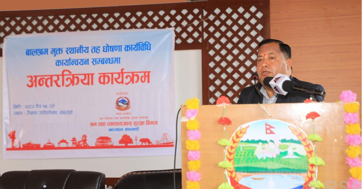 बालश्रम मुक्त गर्न स्थानीय तहको भूमिका महत्त्वपूर्ण छ