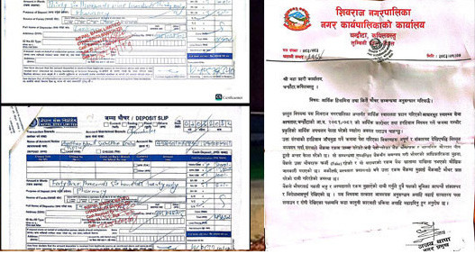 Bank Kapilbastu.jpg