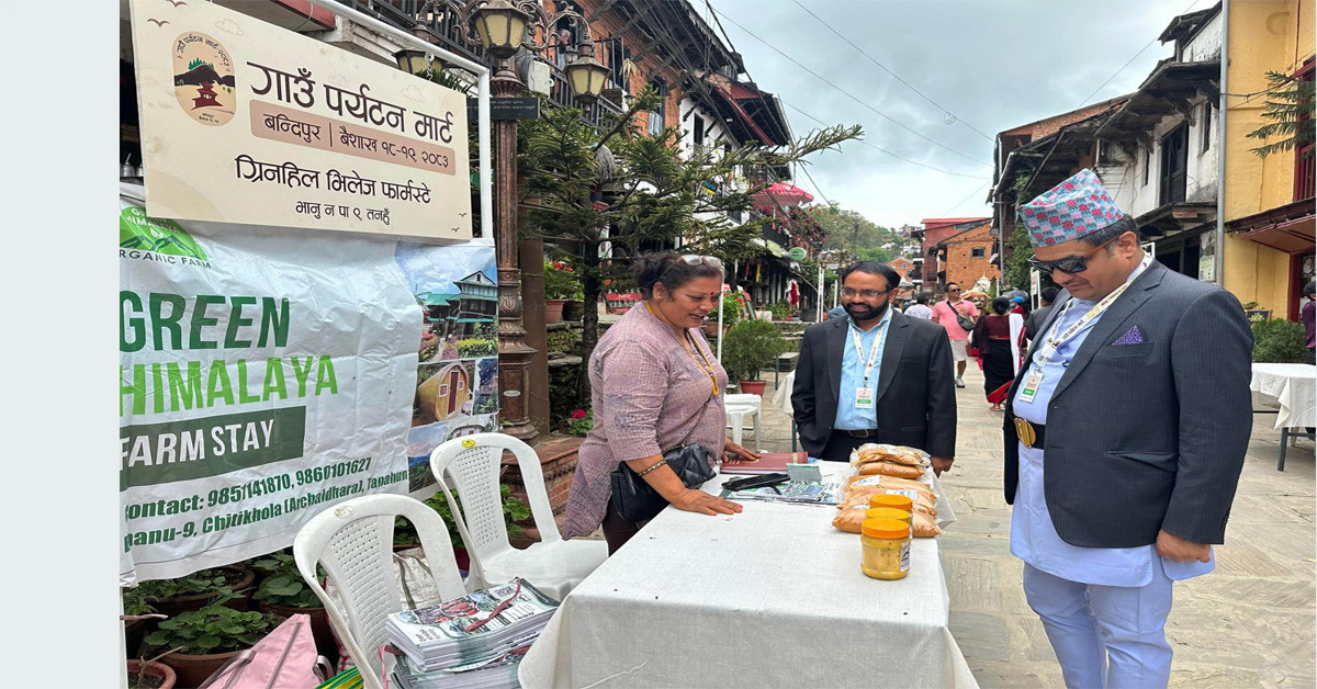 गाउँ पर्यटन ‘मार्टः परम्परागत ज्ञान , सीप र संस्कृतिको संरक्षणको अनुभव आदानप्रदान गर्ने साझा मञ्च