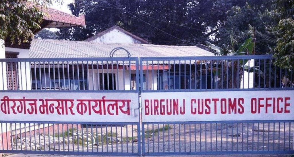 वीरगञ्ज भन्सारबाट एक खर्ब ९९ अर्ब ४० करोड राजस्व सङ्कलन