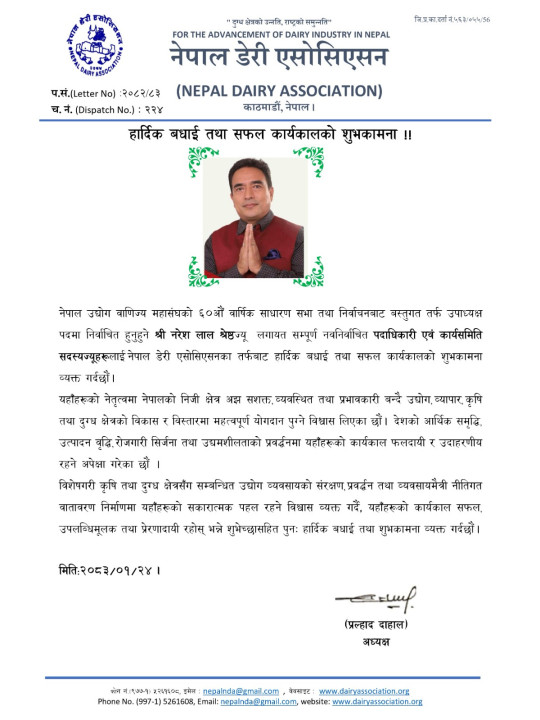 NDA Badhai.jpg
