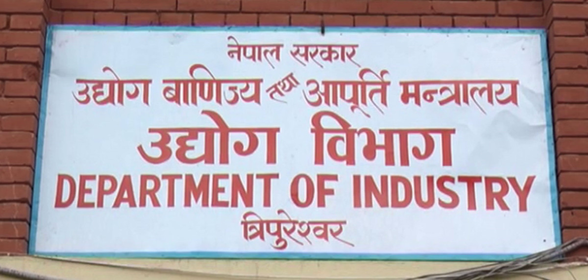 पच्चिस करोडसम्मको लागत उद्योगको सिफारिस प्रदेशबाटै