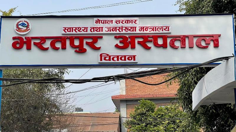 भरतपुर अस्पतालमा अनलाइनबाट टिकट, मेसिनबाट रिपोर्ट