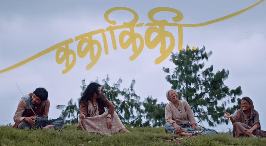 भदौ १९ मा प्रदर्शन हुने फिल्म ‘ककाकिकी’ को पहिलो झलक सार्वजनिक