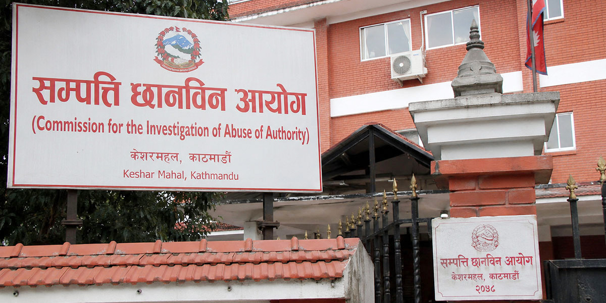 सम्पत्ति छानबिन आयोगका काम सर्वोच्चबाट अर्को आदेश नभएसम्म रोकिने