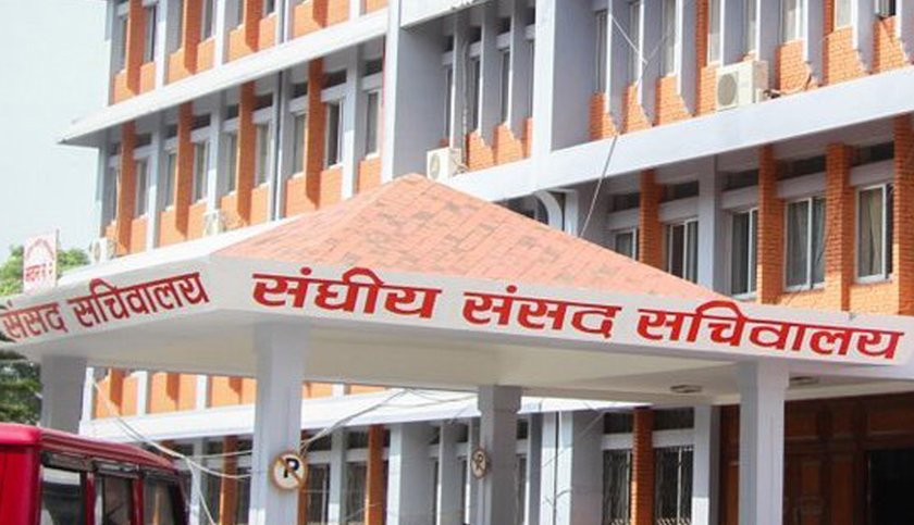 आज प्रतिनिधिसभाको बैठक बस्दै
