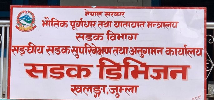 सम्झौताअनुसार काम नगर्ने निर्माण कम्पनीको ठेक्का रद्द