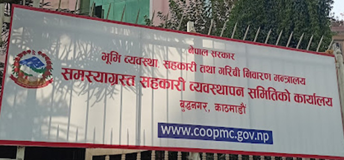 समस्याग्रस्त सहकारीका करिब ४ हजार बचतकर्ताको रकम फिर्ता, ७६ हजारलाई ४६ अर्ब तिर्नुपर्ने