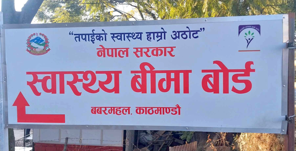स्वास्थ्य बिमाअन्तर्गत ३७६ स्वास्थ्य संस्थालाई ३ अर्ब ५६ करोड भुक्तानी