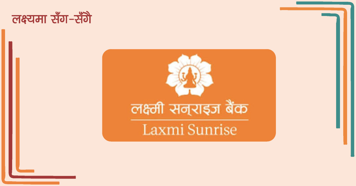 लक्ष्मी सनराइज बैंकको नाफामा भारी गिरावट, लाभांश क्षमता ६.७९ प्रतिशतमा सीमित