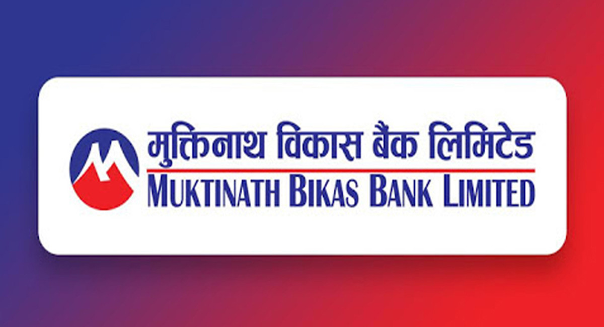नाडा अटो शो २०२६ लाई लक्षित गर्दै मुक्तिनाथ विकास बैंकद्वारा ‘अटो लोन योजना’सार्वजनिक