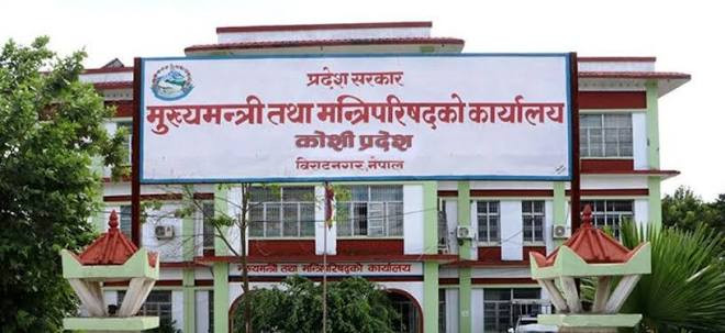उद्धार र राहतका लागि कोशी प्रदेश सरकारद्वारा ३ करोड सहयोगको घोषणा