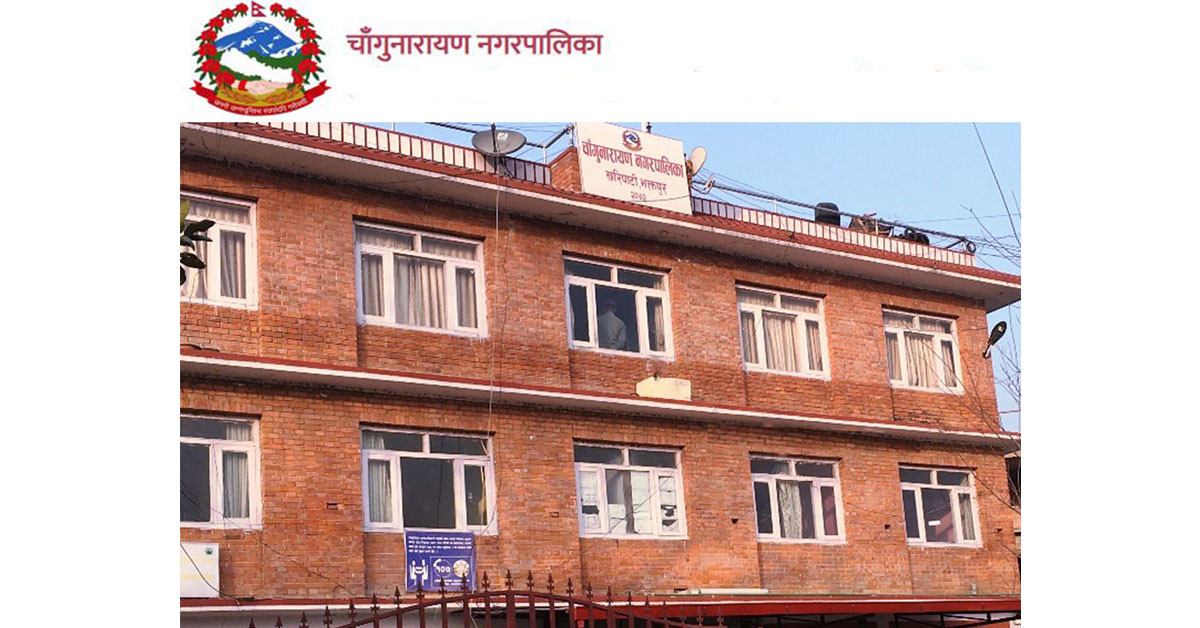 चाँगुनारायणले ५० लाख सहयोग गर्ने