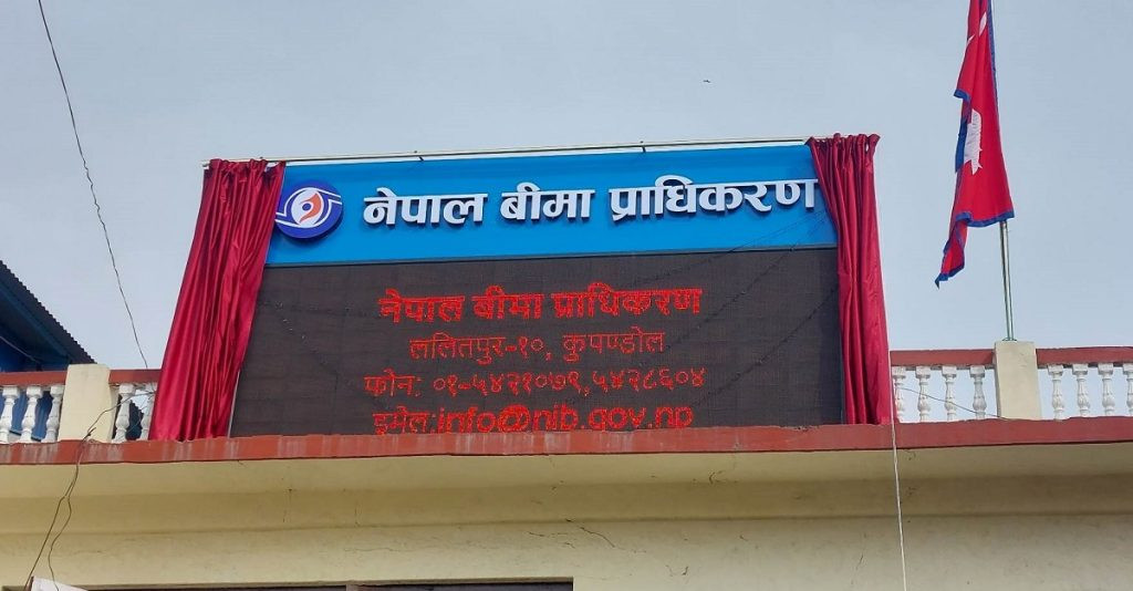 रसुवा–नुवाकोट बाढीपीडितका लागि बीमा प्राधिकरणको १० करोड सहयोग