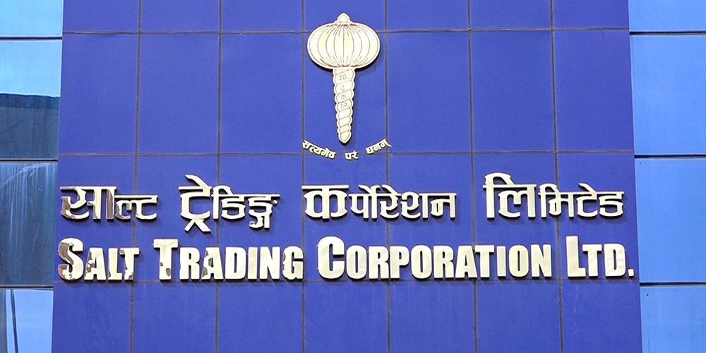 अन्य कम्पनीका ग्यास सिलिन्डर साट्न साल्ट ट्रेडिङलाई कठिन