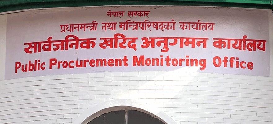 ई–जीपी प्रणाली बन्द, अब हुलाक वा कुरियरमार्फत बोलपत्र दर्ता गर्न सकिने