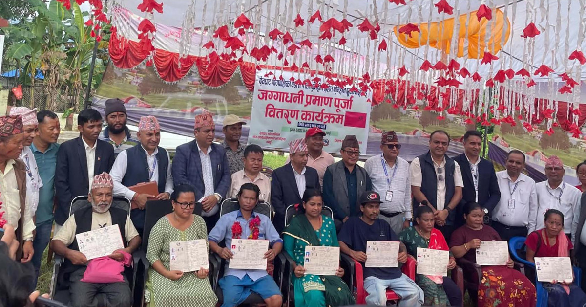 वर्षौंपछि जग्गाधनी प्रमाणपुर्जा पाउँदाको खुसी