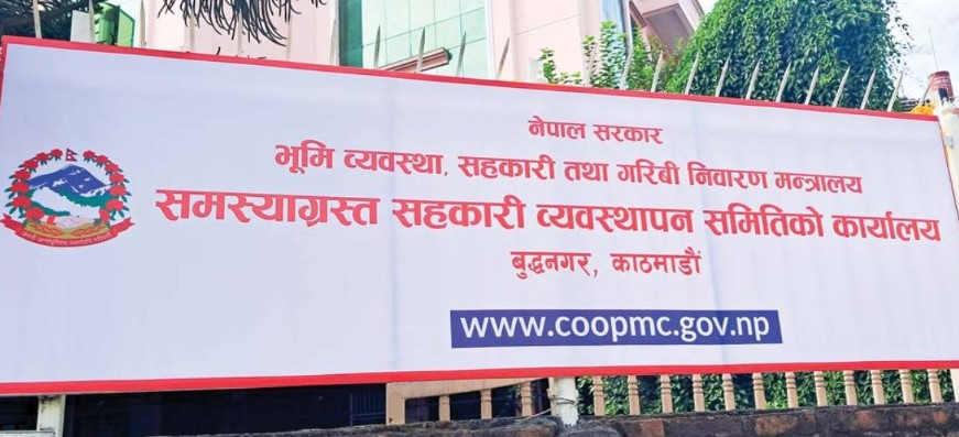 पाँच समस्याग्रस्त सहकारीका १३५ साना बचतकर्ताको रकम फिर्ता