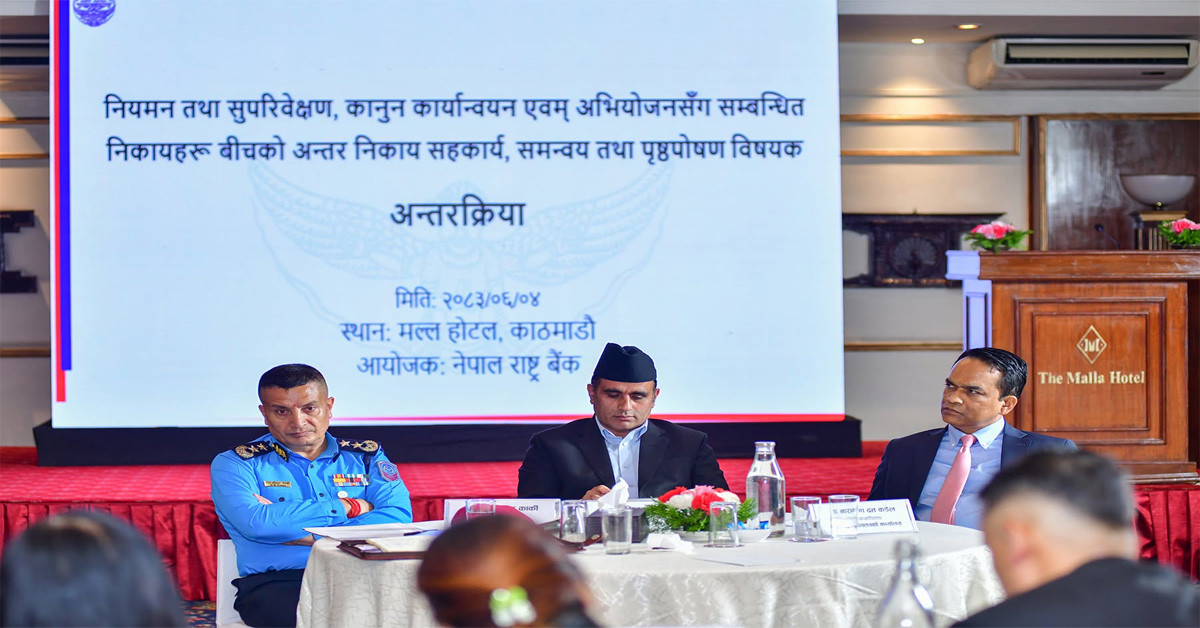 अन्तरनिकाय सहकार्य, समन्वय र पृष्ठपोषण सम्बन्धी अन्तरक्रिया