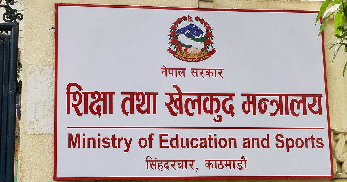नेपाल स्काउटसम्बन्धी विधेयकमा रायसुझाव दिन शिक्षा मन्त्रालयको आग्रह