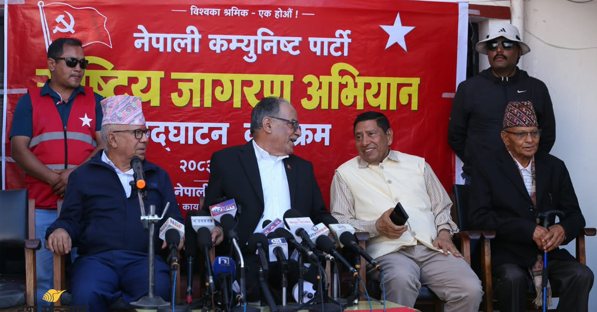 नेकपाको राष्ट्रिय जागरण अभियान सुरु